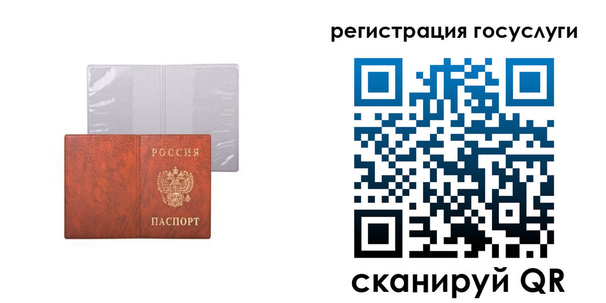 временная регистрация недорого в Беслане