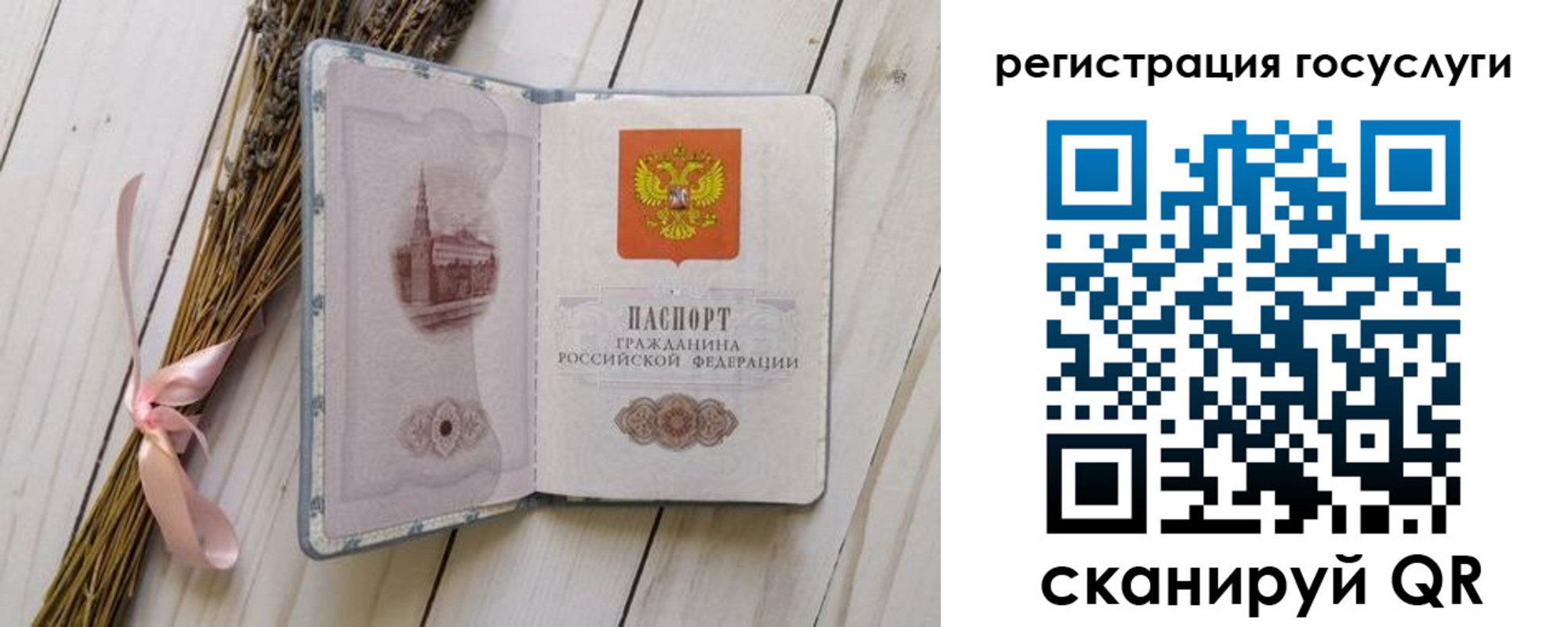 прописка для военкомата в Беслане