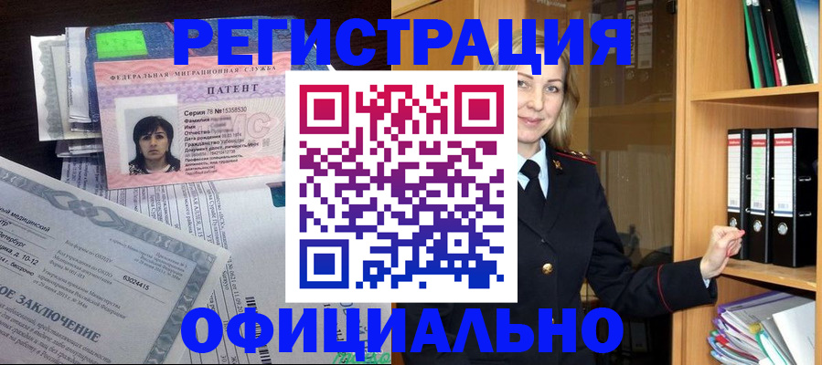 временная регистрация недорого в Беслане